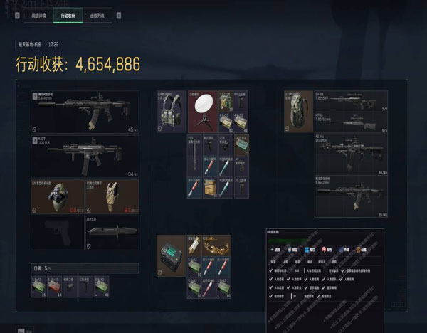 三角洲外挂锁身和锁头透视自瞄效果